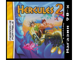 Hercules 2, Игра для MDP