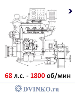 Судовой ДРА 50/1800 Дизель Редукторный агрегат 68 л.с. - 1800 об\мин
