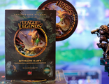 Специальное издание League of Legends на DVD + 8 чемпионов