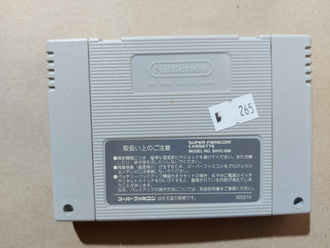 №265 Final Fight 2 для Super Famicom / Super Nintendo SNES (NTSC-J)