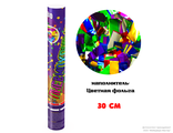FMSP30 Пневмохлопушка 30 см Цветное конфетти из металлической фольги
