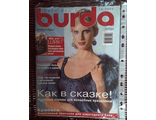 Журнал &quot;Burda&quot; (Бурда) Украина №12 (декабрь) 2005 год
