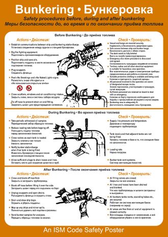 Плакат ИМО «Бункеровка» (RUS/ENG)