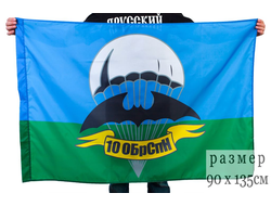 Флаги "ВДВ и ВР"
