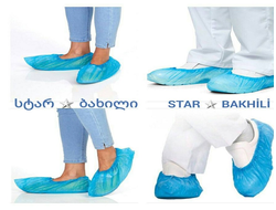 Shoe Covers Disposable 100 pcs.  თურქული ბახილები  100 ც საბითუმო და საცალო