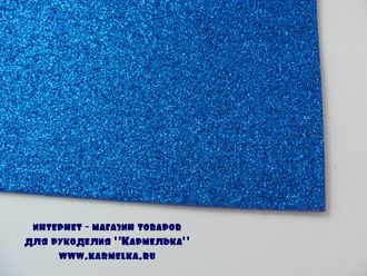 Фоамиран №60-1 глиттерный, размер листа 20х30см, толщина 1,5-2мм, цвет синий, 37р/лист