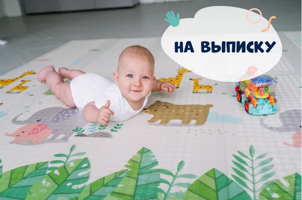 НА ВЫПИСКУ