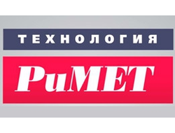 Продукция РИМЕТ (ООО ВМП)