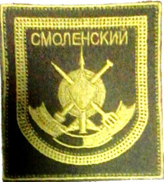 Шеврон вышитый Смоленская дивизия ЗРВ (на конт.ленте)
