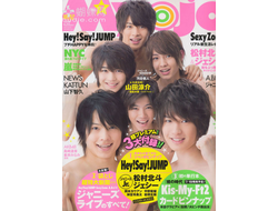 Myojo Magazine Японские журналы, J-POP Magazine Magazine, Japan Magazine, Intpressshop