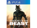 Shadow of the Beast (цифр версия PS4) RUS