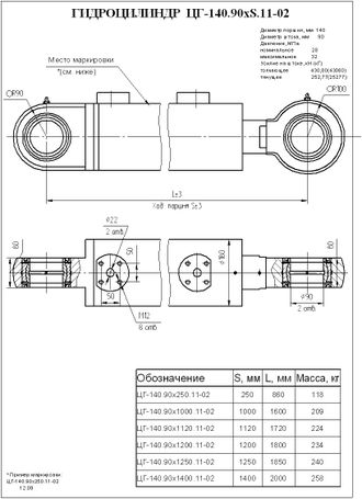 Гидроцилиндр стрелы ЦГ-140.90х1250.11-02 (4224.23.10.999)