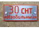 Знак из алюминия