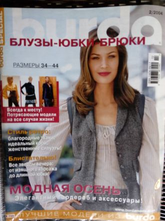 Бурда Блузки С Доставкой