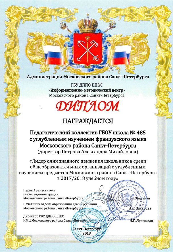 Наши достижения