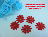 Декоративные цветочки №70 - красные ромашки, диаметр 2см, за 10шт - 14р