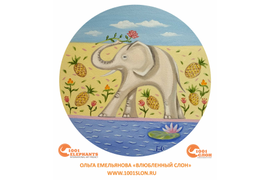 Ольга Емельянова "Влюбленный слон"