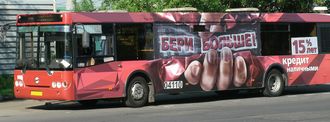 Аренда 2-х сторон рекламной площади (автобус МАЗ) 1 месяц