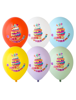 Воздушные шары с гелием "С днем рождения! Торт свечи цветная печать" "Размер: 12"/30 см
