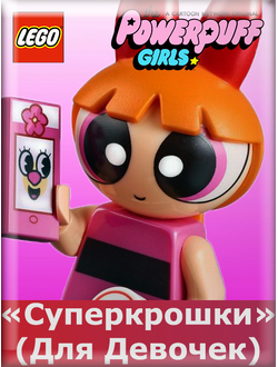 Powerpuff Girls (6–14)