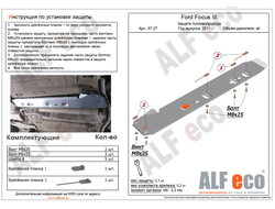 Ford Focus III 2011-2019 V-all Защита топливопровода (Сталь 2мм) ALF0727ST