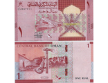 Оман 1 риал 2020 г.