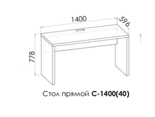 ВЕКТРА Стол письменный 1400