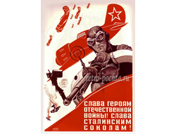 7527 П Вандышев Л Торич плакат 1941 г