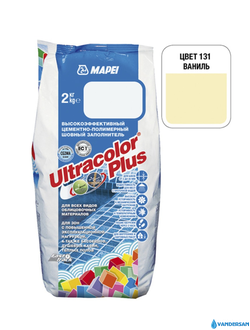 Затирка для плитки Mapei Ultracolor №131, цвет ваниль