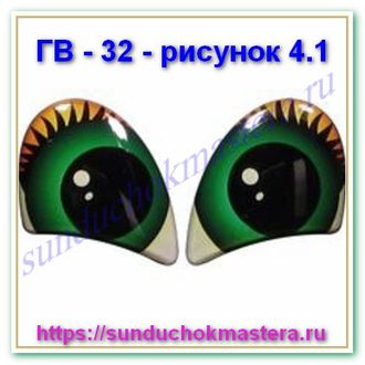 ГВ – 32 – рисунок 4.1