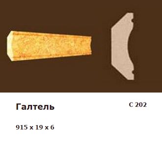 Пробковая галтель С 202 Пробковая галтель С 202