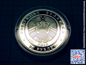 Серебряная монета Беларусь Sochi-2014 20 рублей Proof ПОД ЗАКАЗ