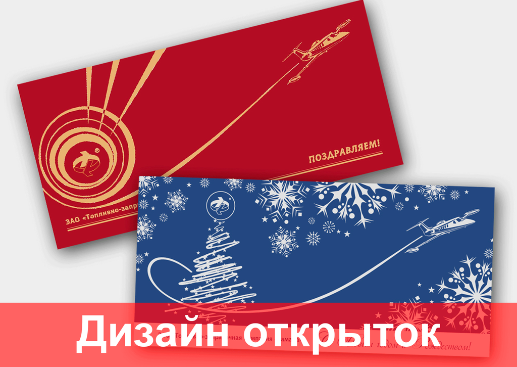 Дизайн открыток заказать 57