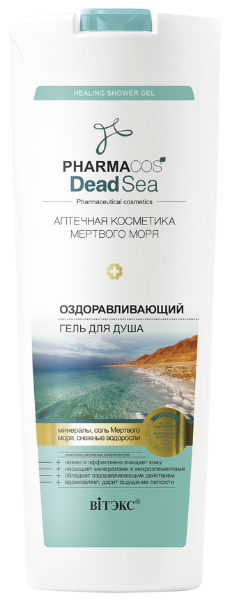 Оздоравливающий ГЕЛЬ ДЛЯ ДУША «PHARMACOS DEAD SEA Аптечная косметика Мертвого моря», 500 мл