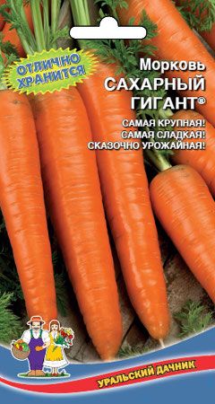 Морковь Сахарный гигант гранулы Уральский дачник