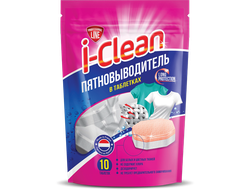 Пятновыводитель в таблетках I-CLEAN (10 шт)
