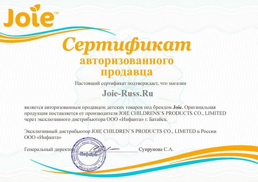 joie-russ.ru авторизованный продавец товаров  joie в России.