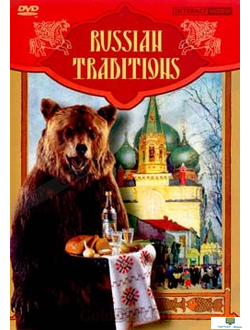 DVD Русские традиции