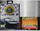 Lotus 2, Игра для Сега (Sega Game)