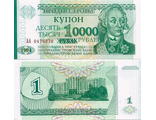 Приднестровье 10.000 рублей 1996 г. на 1 рубле 1994 г. Серия АА