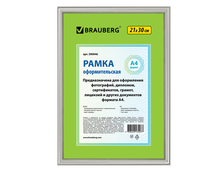 Рамка BRAUBERG &quot;HIT2&quot; (БРАУБЕРГ &quot;Хит2&quot;), 21х30 см, пластик, серебро (для дипломов, сертификатов, грамот, фото), 390946