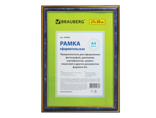 Рамка 21х30 см, пластик, багет 20 мм, BRAUBERG &quot;HIT3&quot;, синий мрамор с двойной позолотой, стекло, 390988