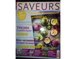 Журнал &quot;SAVEURS (САВЁР) №5 - 2012 (сентябрь-октябрь 2012 год)