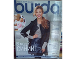 Б/У Журнал &quot;Burda&quot; (Бурда) Украина №1 (январь) 2011 год