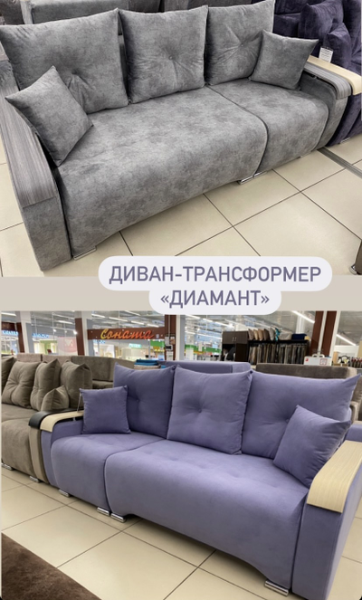 Диван-трансформер с двух сторон "Диамант"