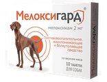 Мелоксигард 2 мг 10 таблеток
