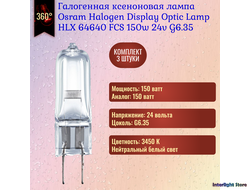 Osram HLX Xenophot 64640 FCS 150w 24v G6.35