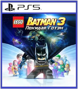 LEGO Batman 3: Покидая Готэм (цифр версия PS5 напрокат) RUS 1-2 игрока