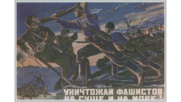 Агитационный плакат времён Великой Отечественной войны