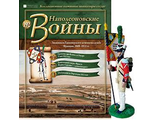 &quot;Наполеоновские войны&quot; журнал №192 Знаменосец Ганноверского легиона на службе Франции, 1808–1811 гг.